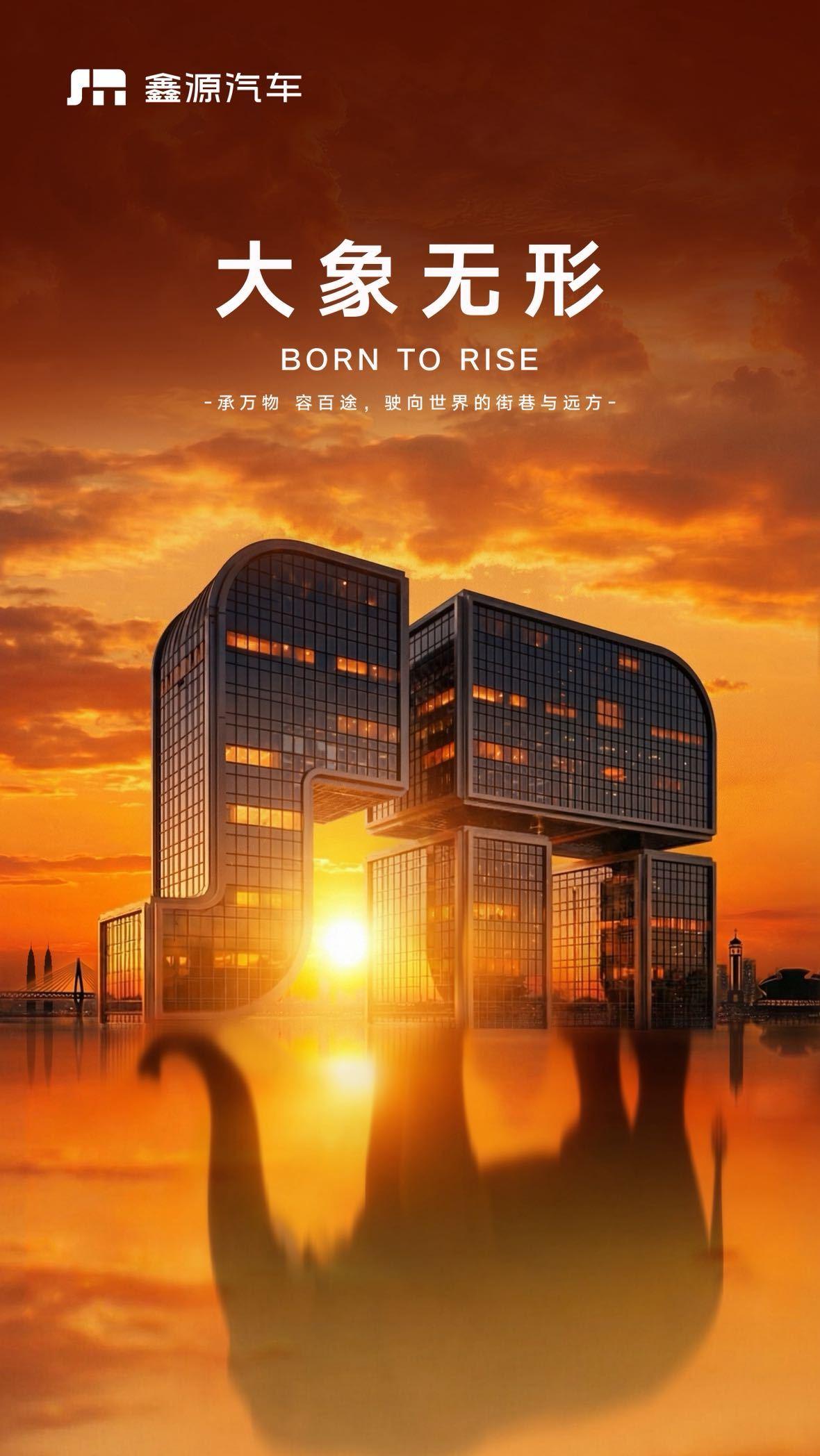 开云体育下载-“金杯车”生产商鑫源汽车发布新Logo，被指“撞脸小米”