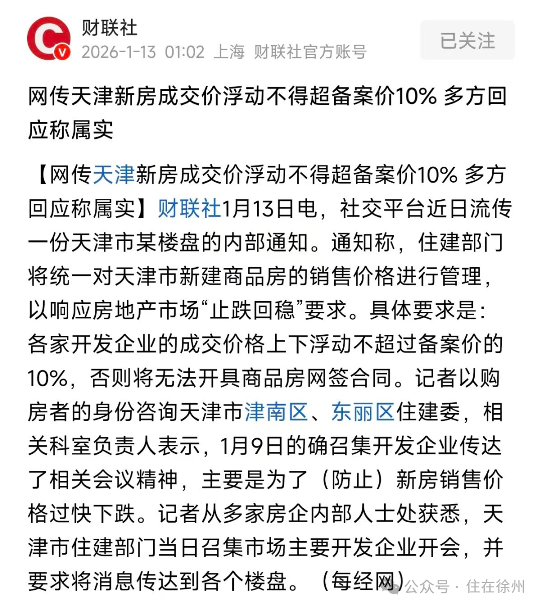 kaiyun-重磅！官方宣布：禁止房子大降价，“限跌令”重出江湖！