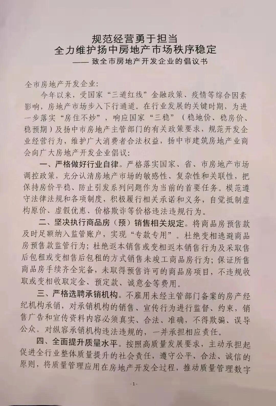 kaiyun-重磅！官方宣布：禁止房子大降价，“限跌令”重出江湖！